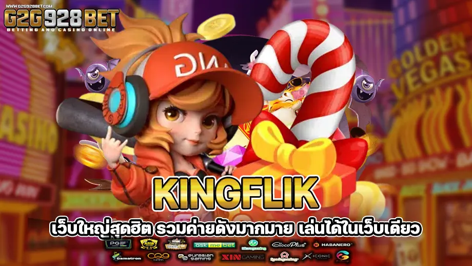 kingfilk